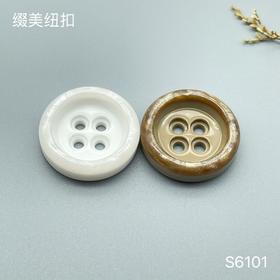S6101(整包购买)