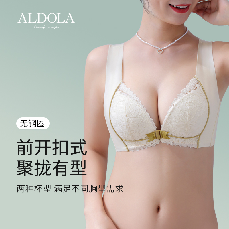 雅黛丽前扣聚拢便捷蕾丝杯面无痕后比调整型无钢圈内衣文胸