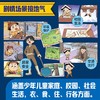 欢迎来到法学院 （全8册） 商品缩略图2