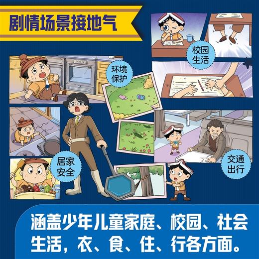欢迎来到法学院 （全8册） 商品图2