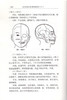 现货【出版社直销】世医临证笔录秘验集（二）中医药畅销书选粹 王德润 著 中国中医药出版社 名医传薪 中医书籍 商品缩略图4