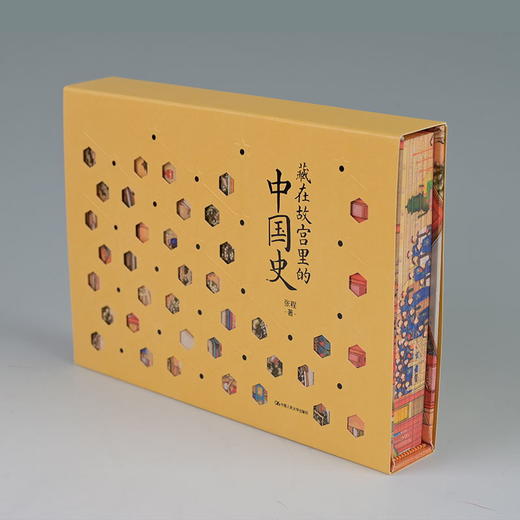 【随机函套】 藏在故宫里的中国史 + 书签 商品图3