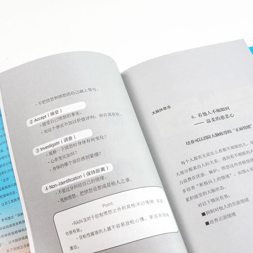 Gao效休息法 世界精英这样放松大脑 商品图4