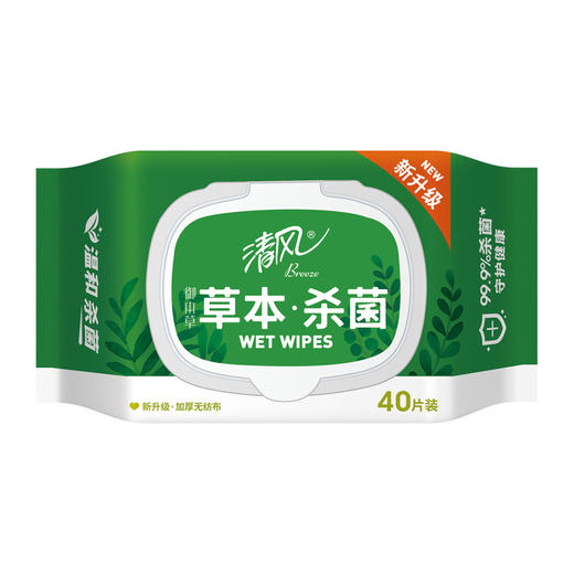 【超市】御本草草本杀菌湿巾 商品图0