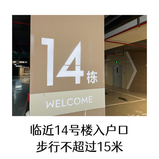 【车位认购金】拾光年D893车位认购金 商品图3