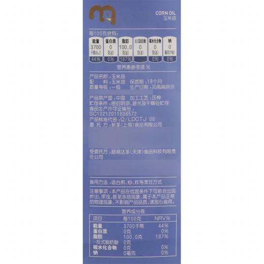 MC 麦德龙 麦臻选 零反玉米油 5L 商品图4