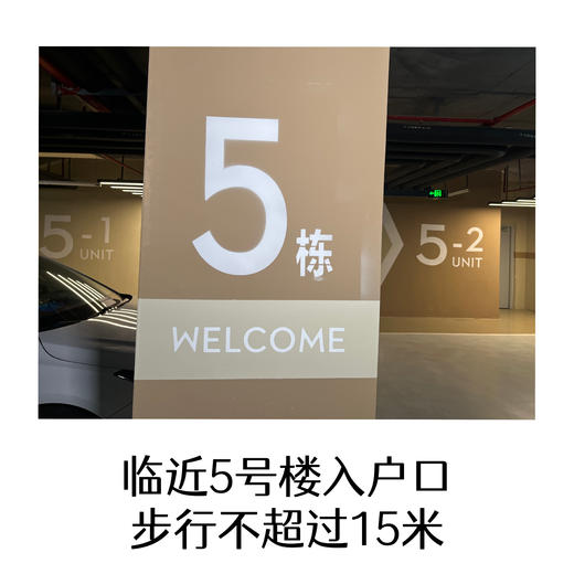 【车位认购金】拾光年A201车位认购金 商品图1