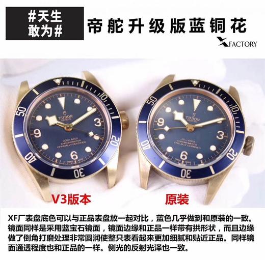 XF厂帝舵蓝铜花V3升级版「9015机芯非裸机」-XF厂帝舵铜花复刻手表一比一手表n厂c厂vs厂zf厂clean厂 商品图5