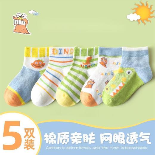 大清仓💥💰19.9/10双❗️原开团39.9元❗️👣A类纯棉❗️【叽叽呀呀10双装儿童春夏款棉袜】 商品图10