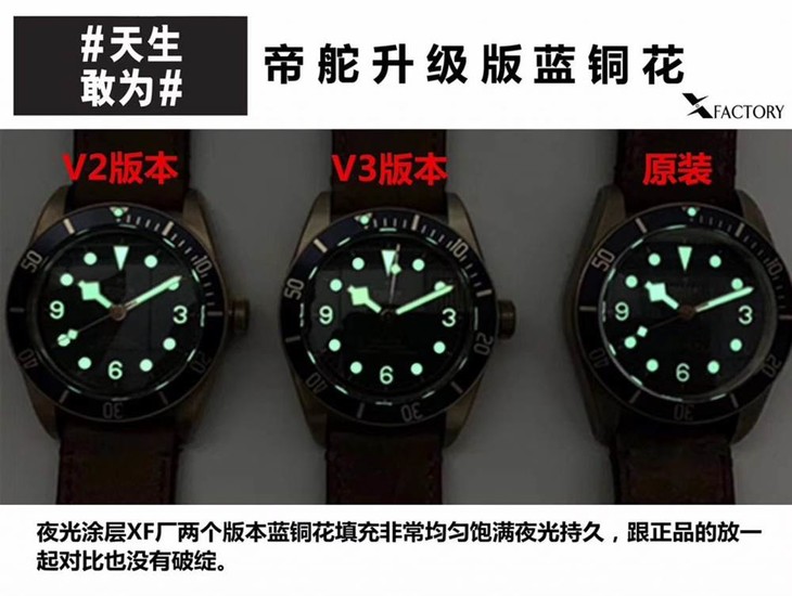 XF厂帝舵蓝铜花V3升级版「9015机芯非裸机」-XF厂帝舵铜花复刻表