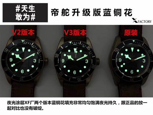 XF厂帝舵蓝铜花V3升级版「9015机芯非裸机」-XF厂帝舵铜花复刻手表一比一手表n厂c厂vs厂zf厂clean厂 商品图2