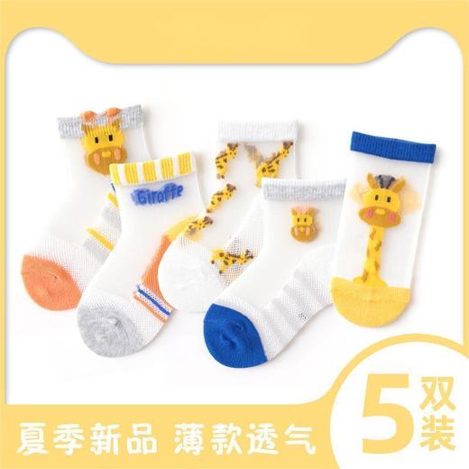 大清仓💥💰19.9/10双❗️原开团39.9元❗️👣A类纯棉❗️【叽叽呀呀10双装儿童春夏款棉袜】 商品图9