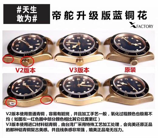 XF厂帝舵蓝铜花V3升级版「9015机芯非裸机」-XF厂帝舵铜花复刻手表一比一手表n厂c厂vs厂zf厂clean厂 商品图3