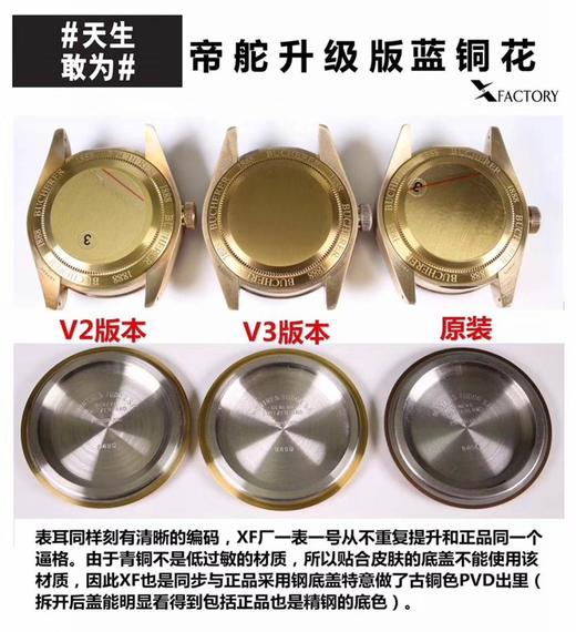 XF厂帝舵蓝铜花V3升级版「9015机芯非裸机」-XF厂帝舵铜花复刻手表一比一手表n厂c厂vs厂zf厂clean厂 商品图6