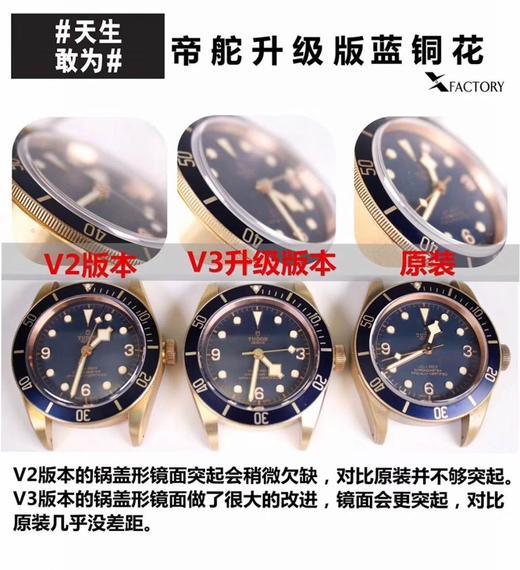 XF厂帝舵蓝铜花V3升级版「9015机芯非裸机」-XF厂帝舵铜花复刻手表一比一手表n厂c厂vs厂zf厂clean厂 商品图0