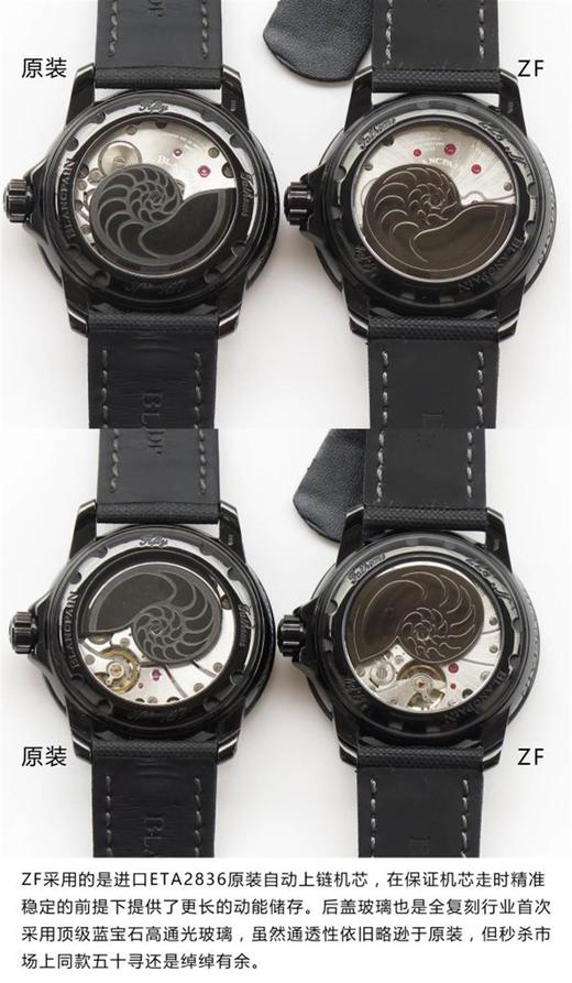 ZF厂宝珀五十噚黑武士对比正品如何?值得入手吗?复刻手表一比一手表n厂c厂zf厂vs厂clean厂 商品图0