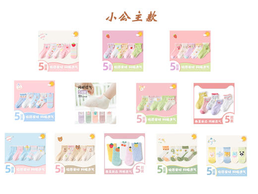 大清仓💥💰19.9/10双❗️原开团39.9元❗️👣A类纯棉❗️【叽叽呀呀10双装儿童春夏款棉袜】 商品图12