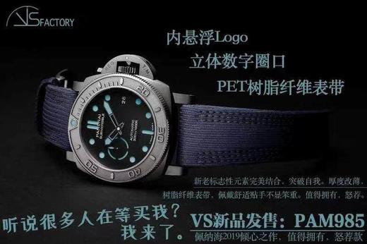 VS厂沛纳海985腕表「P.9010机芯」VS厂PAM985迈克·霍恩特别版复刻手表一比一手表n厂c厂zf厂vs厂clean厂 商品图4