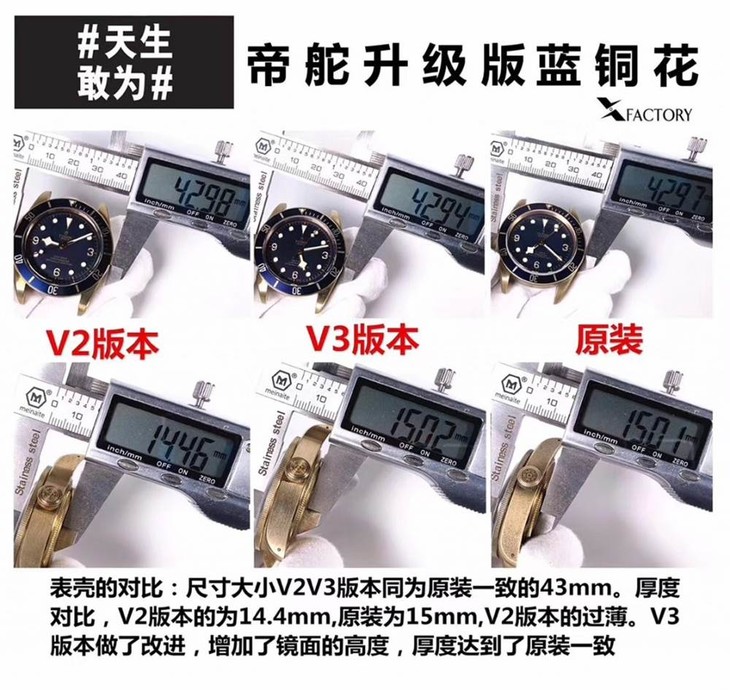 XF厂帝舵蓝铜花V3升级版「9015机芯非裸机」-XF厂帝舵铜花复刻表