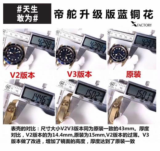 XF厂帝舵蓝铜花V3升级版「9015机芯非裸机」-XF厂帝舵铜花复刻手表一比一手表n厂c厂vs厂zf厂clean厂 商品图7