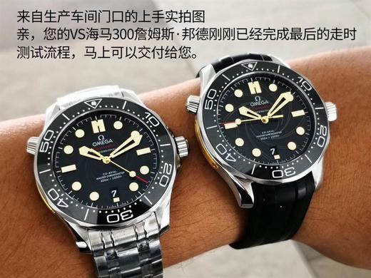 VS厂欧米茄海马300米「8800机芯」007詹姆斯·邦德-女王密使限量款复刻手表一比一手表n厂c厂zf厂vs厂clean厂 商品图6