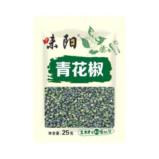 味阳 青花椒 藤椒粒 25g/袋 商品图0