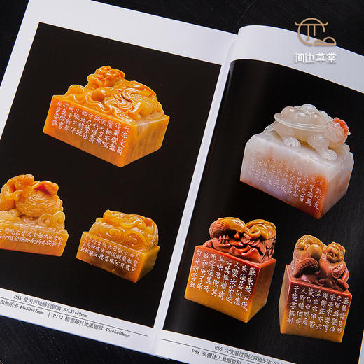 【绝版好书】《黄尝铭篆刻 中山篆五百印》16开224页，2023年台真微书屋初版 商品图2