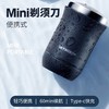 创维（SKYWORTH）SD-09黑色Mini剃须刀（黑色） 商品缩略图0