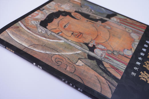 《敦煌遗珍画册》流失海外绘画珍品 商品图4
