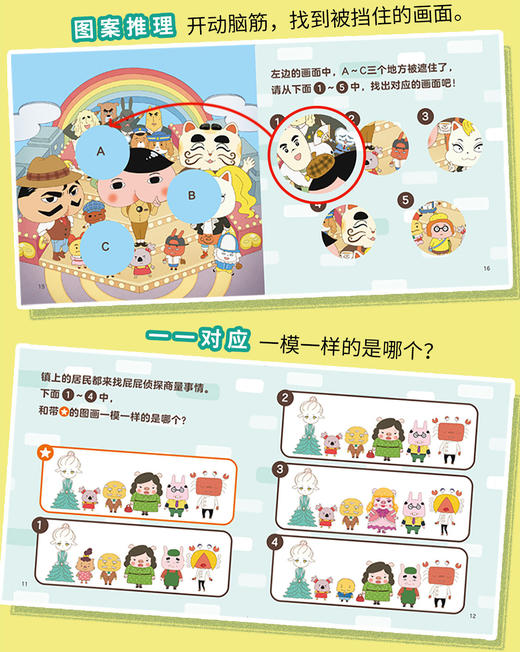 新版Z探动漫版故事 第二辑（6册）全新故事上市！ 商品图10