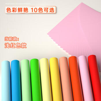 得力（deli）A4 80g10色混装复印纸彩纸 彩色打印纸 儿童手工折纸幼儿园剪纸 100张/包 7757【经典热销】 商品图7