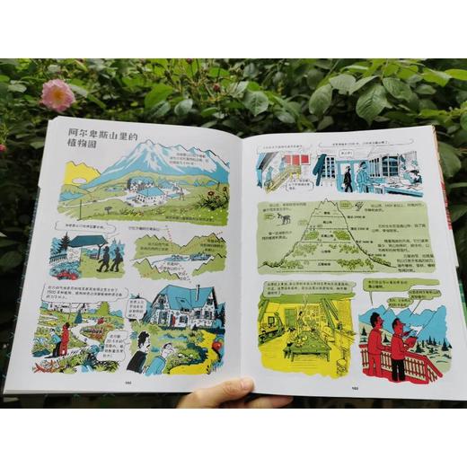 《实验室的秘密》 商品图1