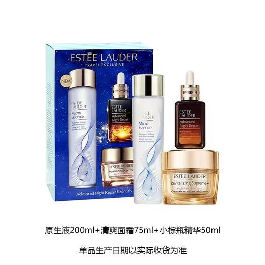 美国 Estee Lauder雅诗兰黛 智妍抗衰3件套 套盒（二代原生液200ml+小棕瓶精华50ml+智妍清爽乳霜75ml） 商品图4