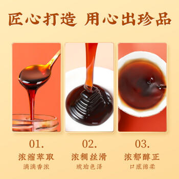 内廷上用酸枣仁膏 百合茯苓桑椹桂圆莲子膏滋养生方300g 商品图2