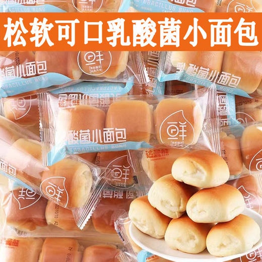 「浓郁“夹心酱”」乳酸菌夹心小面包 手撕早餐糕点充饥零食 商品图1
