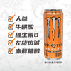 魔爪（Monster）可口可乐魔爪 Monster柑橘味 能量风味饮料 无糖 330ml*12罐 商品缩略图2