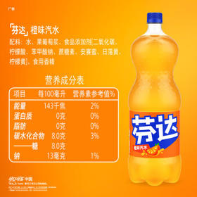 可口可乐（Coca-Cola）芬达 Fanta 高考季 橙味 汽水 碳酸饮料 2L*6瓶 整箱装 高分必达