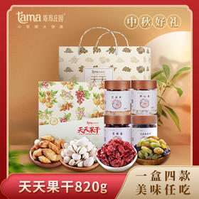 塔玛庄园天天果干820