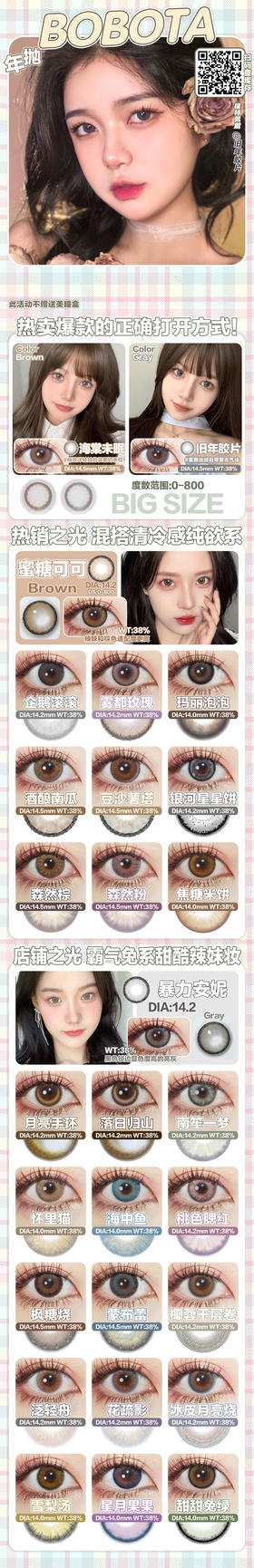 BOBOTA【结束前通知】开学季价比王者出击