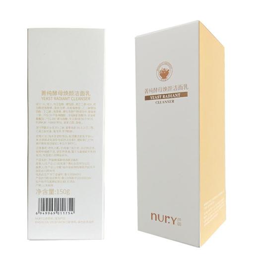 菁纯酵母焕颜 洁面乳 商品图2