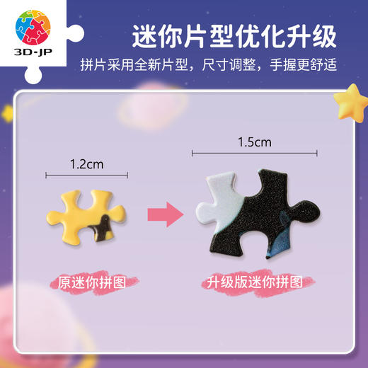 【折扣商品 不退不换】80片 迷你塑料 盲盒系列 Q1129 和躺平说不鸭系列 商品图2