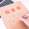 得力（deli）10只/A4混浆250g牛皮纸档案袋礼品袋 侧宽4cm投标文件合同标书资料保护财务票据收纳办公用品 商品缩略图0