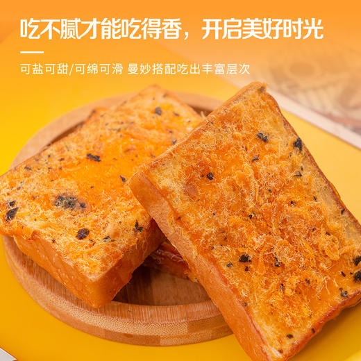 「海苔肉松吐司」海苔肉松面包岩烧吐司夹心欧包早餐网红零食糕点 商品图2