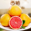 【红心西柚！果肉饱满多汁】新鲜红肉应季水果，酸甜红蜜柚红心西柚，颜值高甜度更高，酸甜红蜜柚口感独特，营养丰富，带给你健康水果风味！健康 商品缩略图1