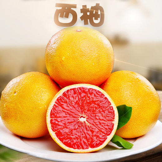 【红心西柚！果肉饱满多汁】新鲜红肉应季水果，酸甜红蜜柚红心西柚，颜值高甜度更高，酸甜红蜜柚口感独特，营养丰富，带给你健康水果风味！健康 商品图1