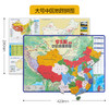 【学生版】磁力拼图  3岁以上 双面内容 政区地形图二合一 学习地理的好帮手 商品缩略图3