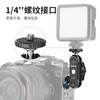 Ulanzi优篮子 R102金属豌豆荚万向魔术手双球头拓展监视器补光灯麦克风迷你便携摄影机配件支架 商品缩略图3