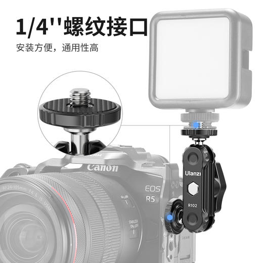 Ulanzi优篮子 R102金属豌豆荚万向魔术手双球头拓展监视器补光灯麦克风迷你便携摄影机配件支架 商品图3