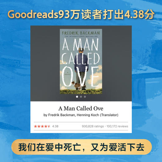 一个叫欧维的男人决定去死（2023精装）磨铁图书正版书籍 商品图4