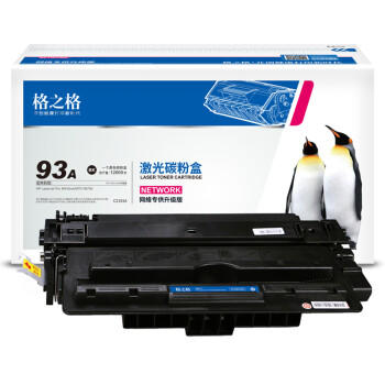 格之格93a硒鼓 cz192a硒鼓适用惠普701n硒鼓 m435nw硒鼓 m701 m701a m706打印机 惠普93a硒鼓 192a硒鼓大容量 商品图0